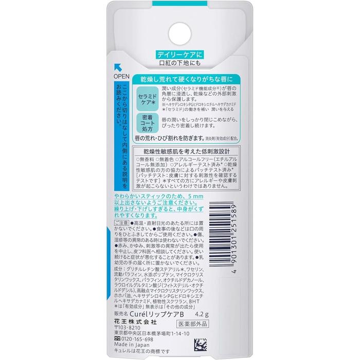 Curel Lip Care Cream – Moisture Lock Lip Cream for Dry, Chapped Lips, 4.2g [Alcohol-free]