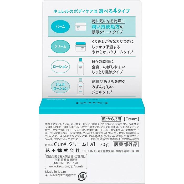 Curel Moisture Balm Jar – Ceramide Care for Dry & Sensitive Skin 70g [Alcohol-free]