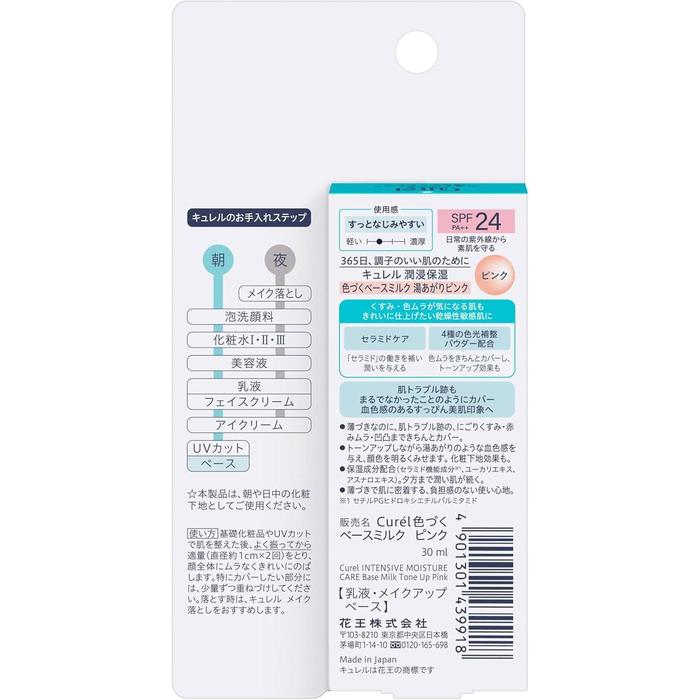 Curel Moisture Color Base Milk – Steamy Pink SPF24 PA++ 30ml [Alcohol-free]