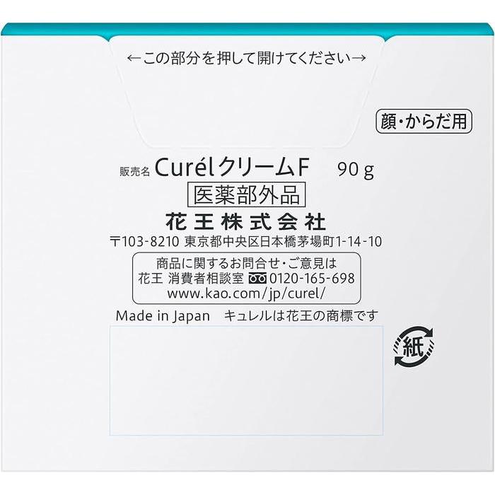 Curel Moisture Cream 90g – Ceramide Barrier Care for Dry & Sensitive Skin [Alcohol-free]