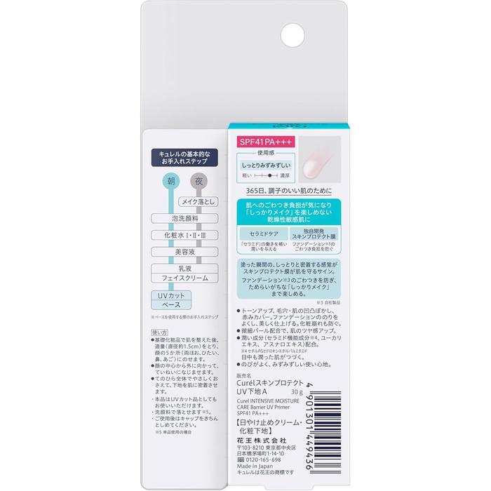 Curel Moisture Facial Foundation Protection Base – SPF41 PA+++ 30g [Alcohol-free]