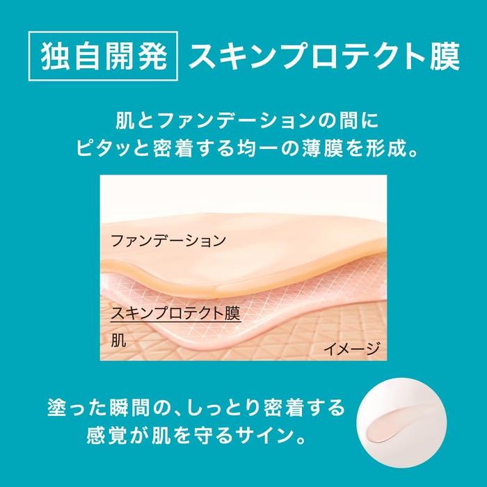 Curel Moisture Facial Foundation Protection Base – SPF41 PA+++ 30g [Alcohol-free]