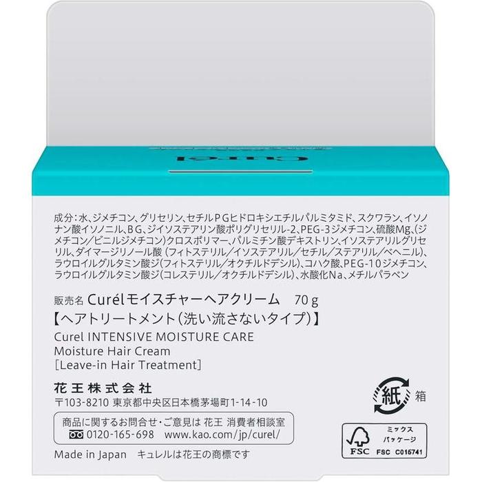 Curel Moisture Hair Cream 70g – Leave-In Hair Cream for Dry Hair and Sensitive Skin [Alcohol-free]