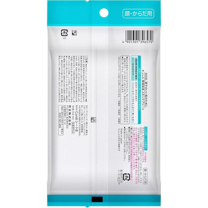 Curel Skincare Sheets – Sweat & Sebum Care Wipes for Sensitive Skin 10 Sheets [With alcohol]