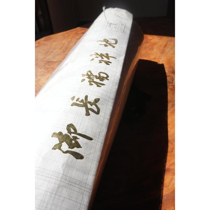 Vintage Japanese Silk Fabric Roll – 12m Bolt in Soft Pink & Ivory Geometric Pattern