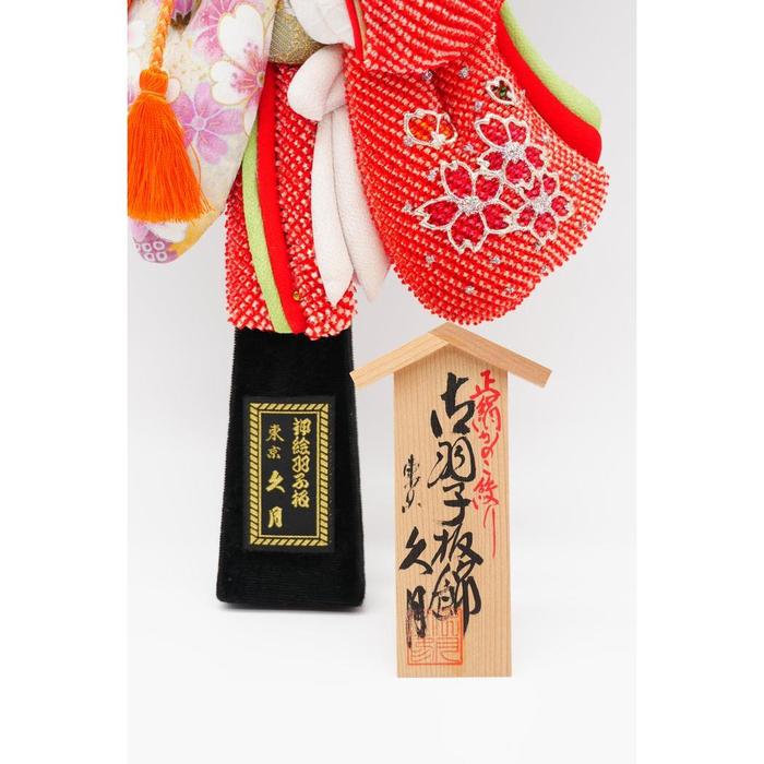 VINTAGE - Japanese Hagoita Oshie Doll by Kyugetsu – Traditional Kimono Girl Decorative Paddle
