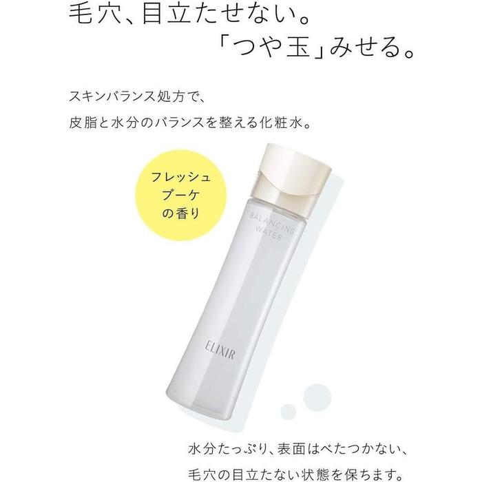 ELIXIR Reflet Balancing Water II – Rich Hydrating Lotion for Pore Care &Radiance 168ml [With alcohol]
