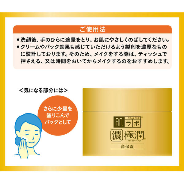 Hada Labo Gokujyun Premium - Strongly moisturizing cream with 4 types of hyaluronic acid 100g [Alcohol-free]