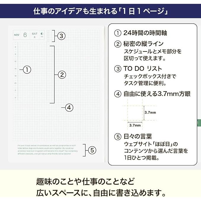 [English] Hobonichi Techo 2027 Cousin Book A5 – Daily Planner