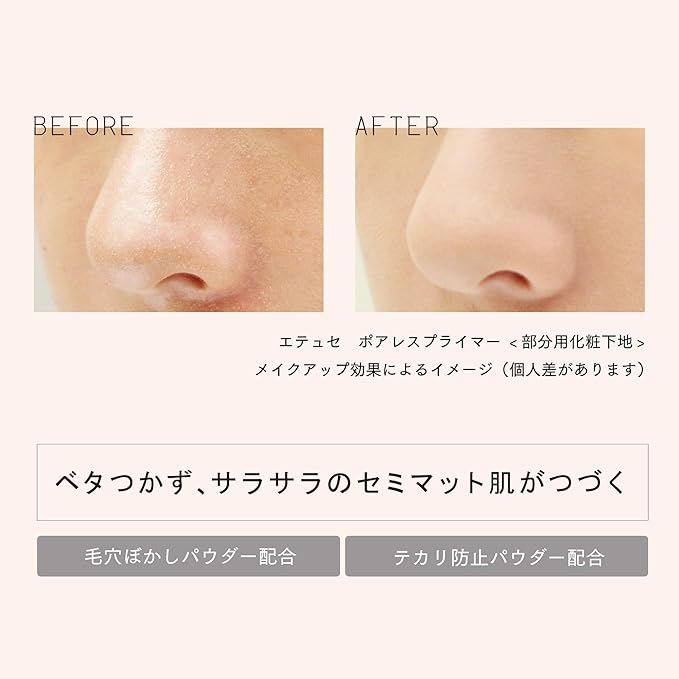 Ettusais Face Edition Primer for Oily Skin – Shine Control, Pore Coverage & Makeup Fixing Base, 5.5 ml [Alcohol-free]
