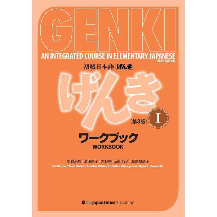 GENKI: An Integrated Course in Elementary Japanese I [Third Edition] – Your Comprehensive Gateway to Japanese Language Mastery
