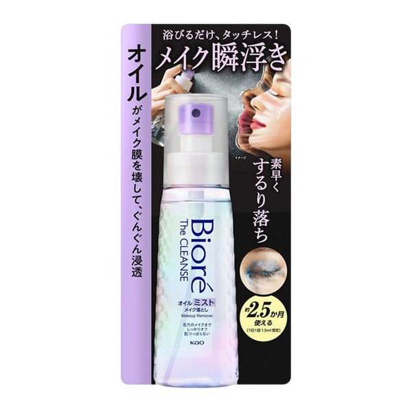 Biore Zachenz Oil Mist Makeup Remover 120ml | Waterproof Mascara & Foundation Remover with White Floral Scent [With alcohol]