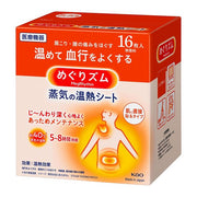 KAO MegRhythm Steam Warming Sheets – 16 Sheets | Direct-Apply Thermal Steam Pads for Neck, Shoulders, Back & Stomach