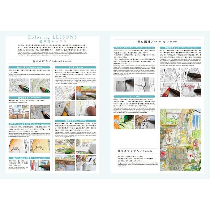 Girls Room – Coloring Book of Unique Girl’s Rooms by Popular Illustrators (Japanese Edition)