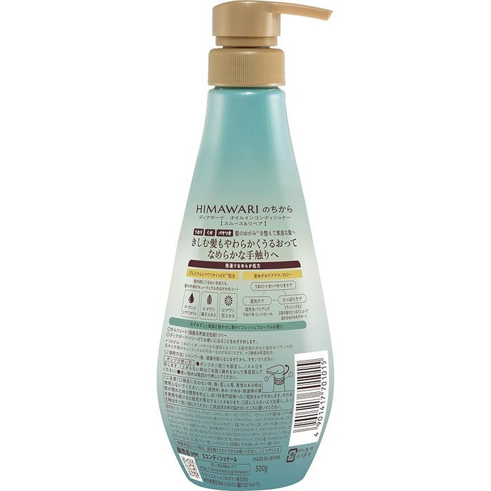 HIMAWARI Smooth & Repair - BESTSELLER! Deeply smoothing and rebuilding conditioner with sunflower oil 500ml [Alcohol-free]