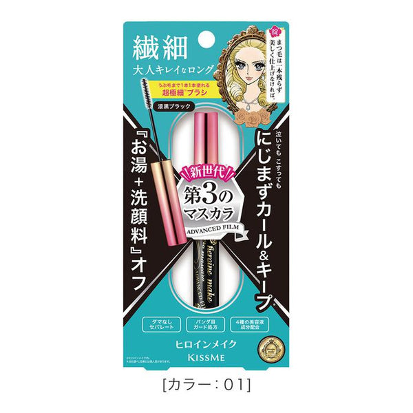 Heroine Make Micro Mascara Advanced Film 01 Black Jet – Ultra-Fine Brush for Long, Defined Lashes 4.5g [Alcohol-free]