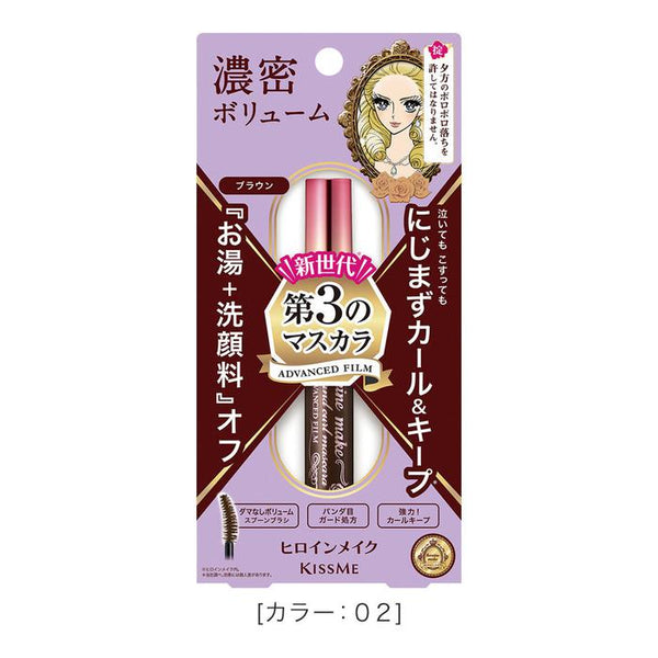 Heroine Make Volume & Curl Mascara Advanced Film 02 Brown – Voluminous, Curling Mascara 6g [Alcohol free]