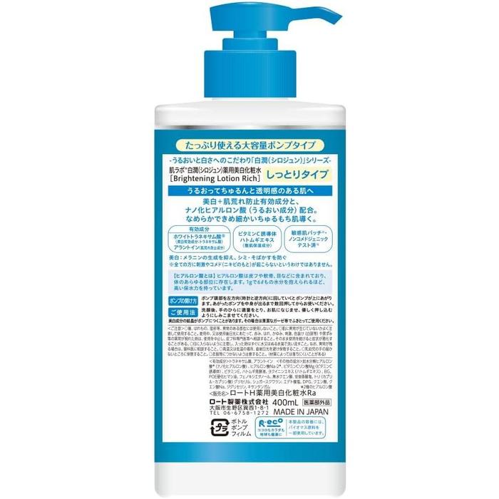 Hada Labo Shirojyun - Medicated Whitening Lotion Moist Type Pump 400ml [Alcohol-free]
