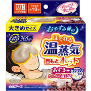 Hakugen Earth Relax Yutapon Reusable Steam Eye Mask Large – Azuki & Ceramic