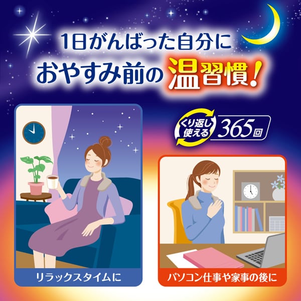 Hakugen Earth Relax Yutapon Reusable Steam Neck & Shoulder Heat Pad – Azuki & Ceramic