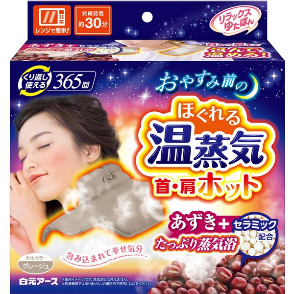 Hakugen Earth Relax Yutapon Reusable Steam Neck & Shoulder Heat Pad – Azuki & Ceramic