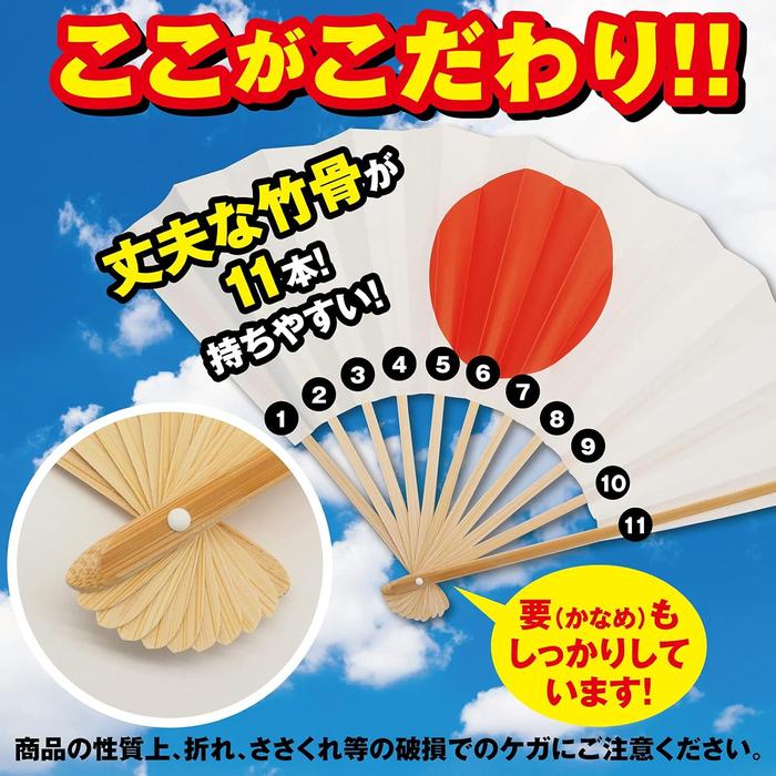 Hinomaru Folding Fan – 27cm
