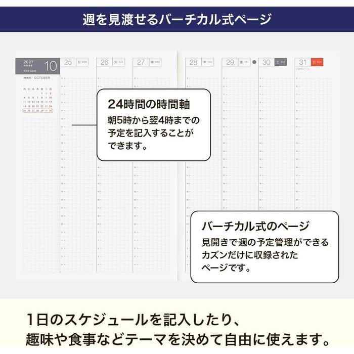 [Japanese] Hobonichi Techo 2027 HON A5 Japanese Edition – Daily Planner, 4 Designs