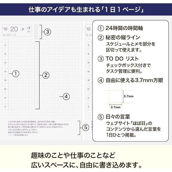 [Japanese] Hobonichi Techo 2027 Cousin A5 – 1 Page per Day Japanese Planner