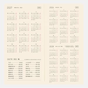 [Japanese] Hobonichi Techo 2027 Weeks MEGA Japanese Edition – Bow & Tie Weekly Planner, 2 Designs