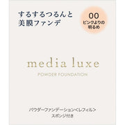 KANEBO media luxe Powder Foundation 9g Refill – 3 Shades [Alcohol-free]