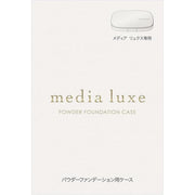 KANEBO media luxe Powder Foundation Case – Refillable Compact Case for 9g Refill