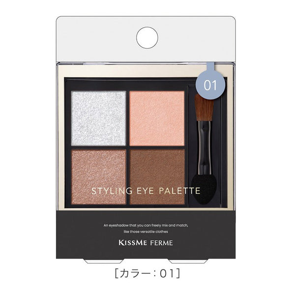 Kiss Me Ferme Styling Eye Palette 01 Maison Beige [With Alcohol]