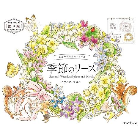 KODAWARI Coloring Book Series – Seasonal Wreaths: Plants and Friends