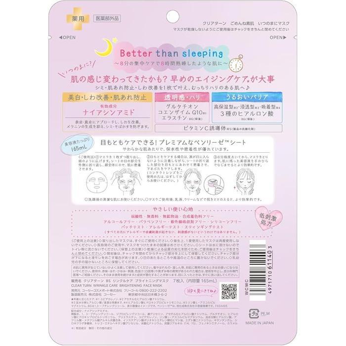 KOSE Clear Turn Sorry Bare Skin Itsunomani Mask (7 Sheets) – Medicated Pre-Aging Care with Niacinamide & Glutathione [Alcohol-free]