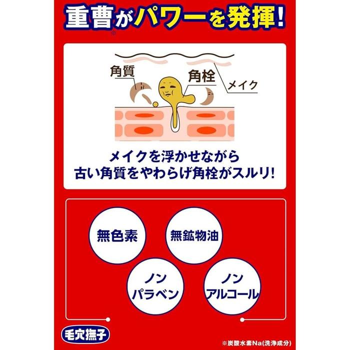 Keana Nadeshiko Baking Soda Cleansing Gel – Makeup Remover & Pore Care Gel 100ml [Alcohol-free]