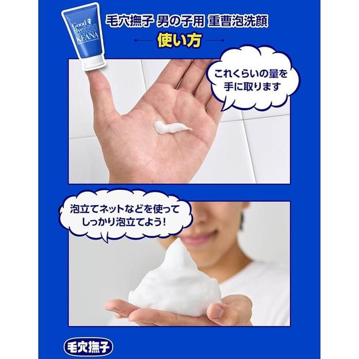 Keana Nadeshiko Boy’s Baking Soda Foam Face Cleanser – For Clogged Pores & Smooth Skin 100g [Alcohol-free]