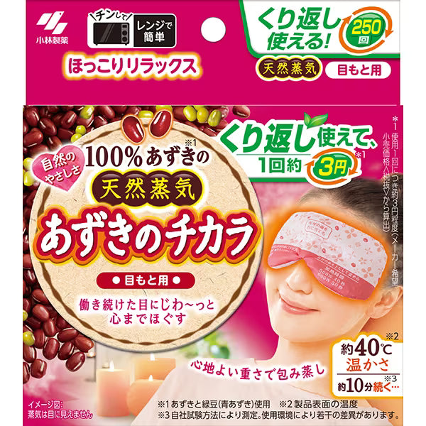 Kobayashi Pharmaceutical Azuki no Chikara Reusable Steam Eye Pillow – Natural Azuki Steam