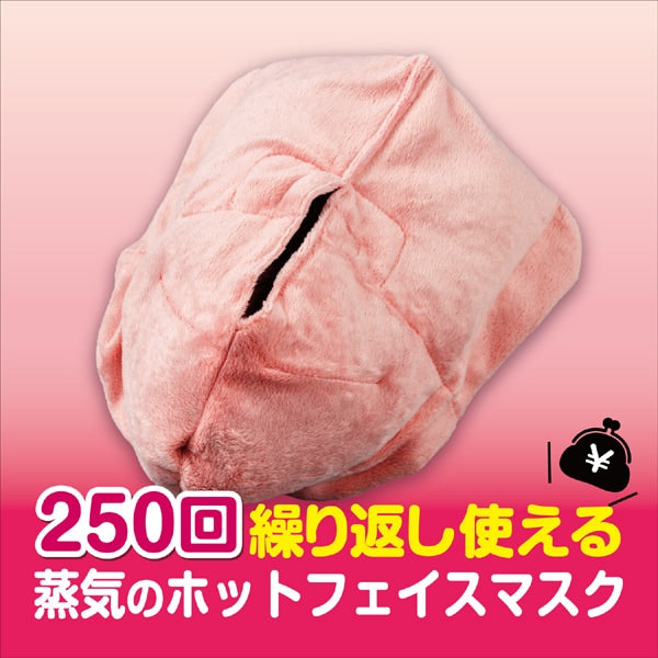 Kobayashi Pharmaceutical Azuki no Chikara Reusable Steam Face Pillow – Full Face 3D Fit