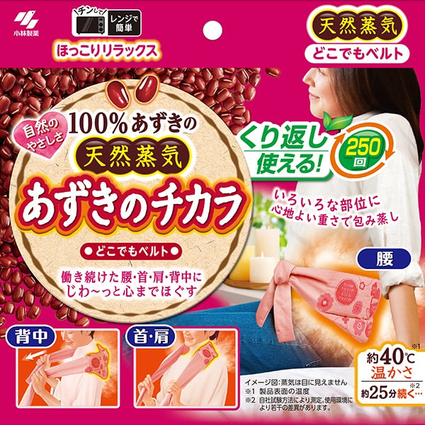 Kobayashi Pharmaceutical Azuki no Chikara Reusable Steam Heat Belt – Waist, Back, Neck & Shoulders