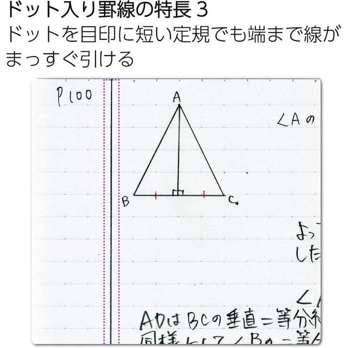 Kokuyo Campus Notebook B5 – Dotted Ruled, 30 Sheets, 5-Pack – 6 mm / 7 mm