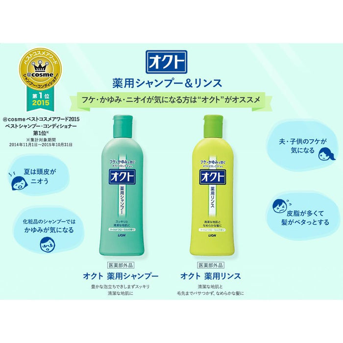 OKUTO - (Dermocosmetics) OKUTO anti-dandruff shampoo 230ml [Alcohol-free]