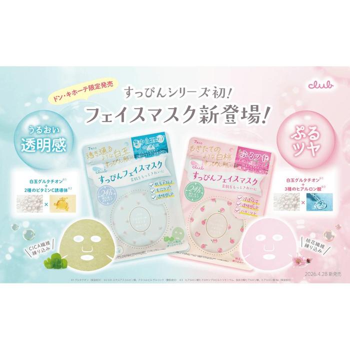 CLUB Suppin Face Mask PE – Peach Glutathione & Triple Hyaluronic Acid Face Mask 7 sheets [Alcohol-Free]