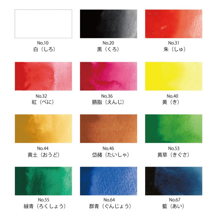 Kuretake Gansai Tabi 12 color set (MC20/12V)