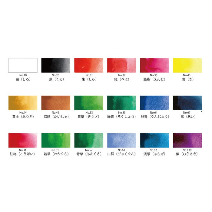 Kuretake Gansai Tabi 18 color set (MC20/18V)