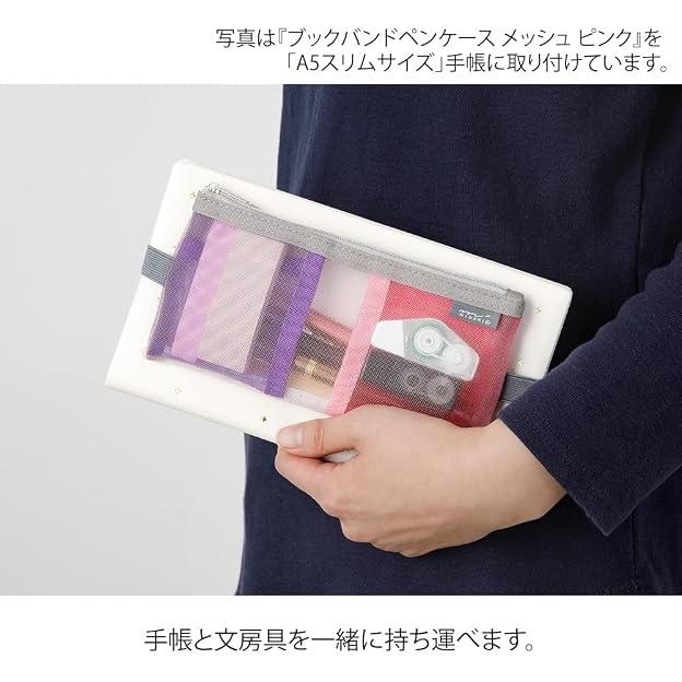 MIDORI Book Band Pen Case Mesh – B6 to A5, 4 Colors