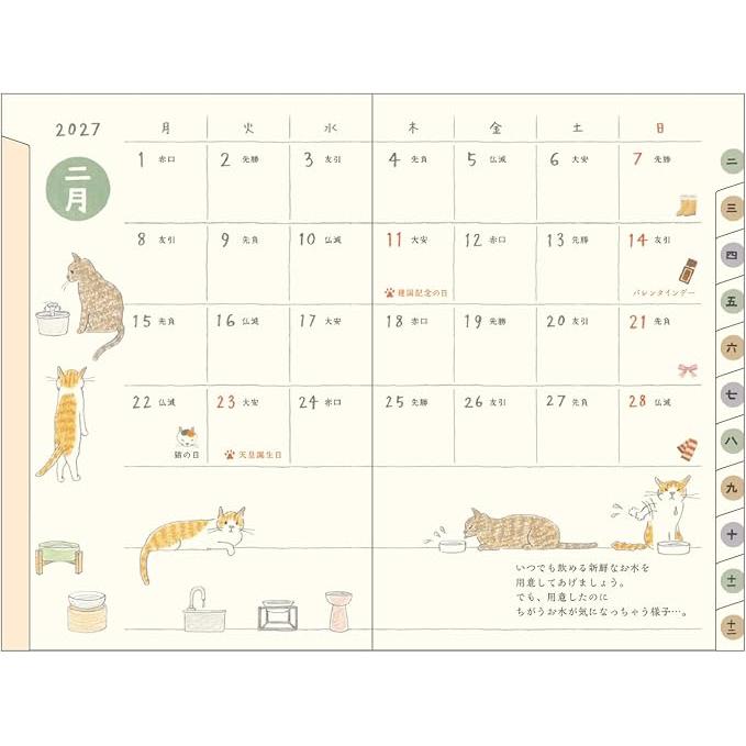 MIDORI Pocket Diary 2027 Cat Pattern – A6 / B6 / Slim / Mini