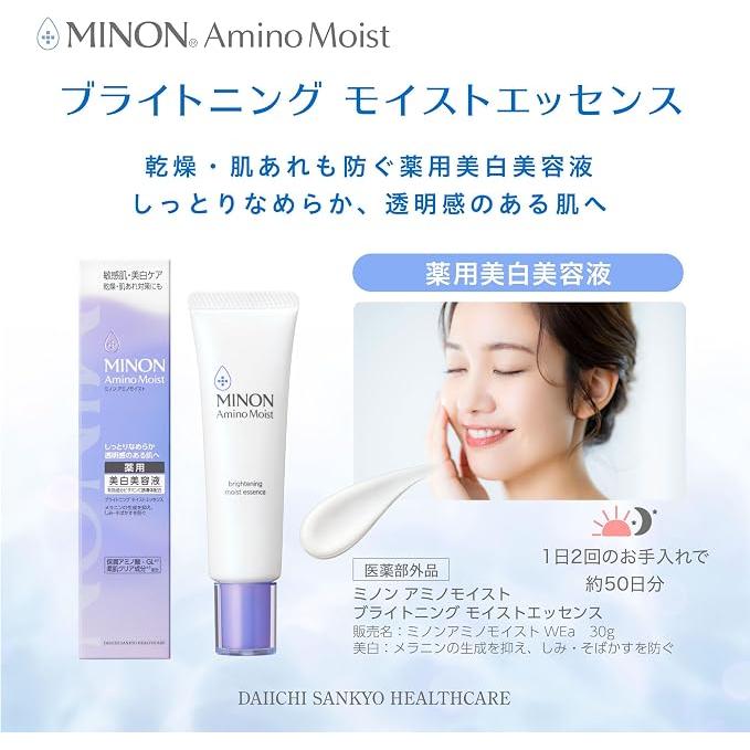 MINON Amino Moist Brightening Moisture Essence – Vitamin C Glucoside & Dipotassium Glycyrrhizate for Dry, Sensitive Skin 30g [Alcohol-free]