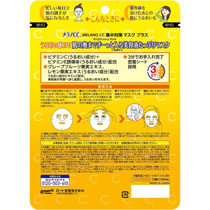 Melano CC Intensive Care Mask Plus (10 Sheets) [Alcohol-free]