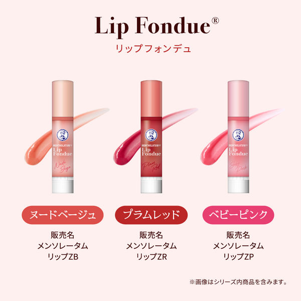 Mentholatum Lip Fondue Nude Beige Fusion Floral Scent 3.2g [Alcohol-free]