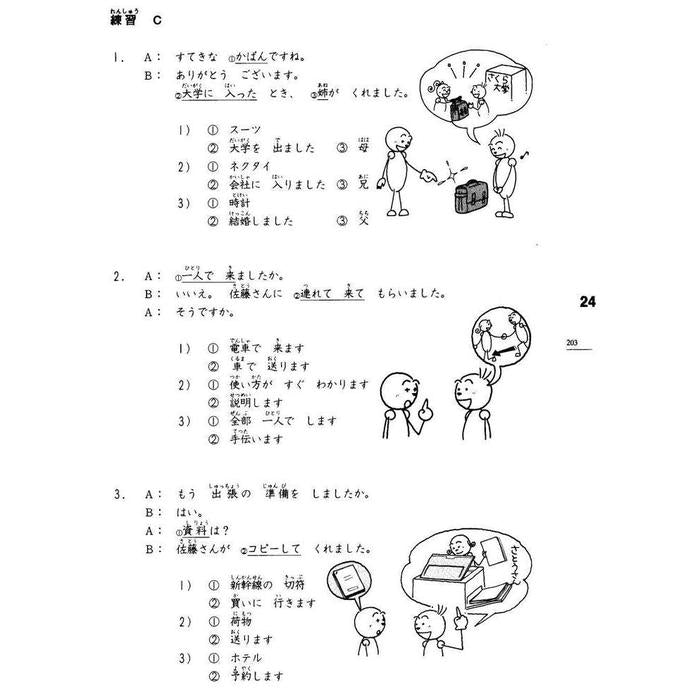 Minna no Nihongo Shokyu I – 2nd Edition Main Textbook